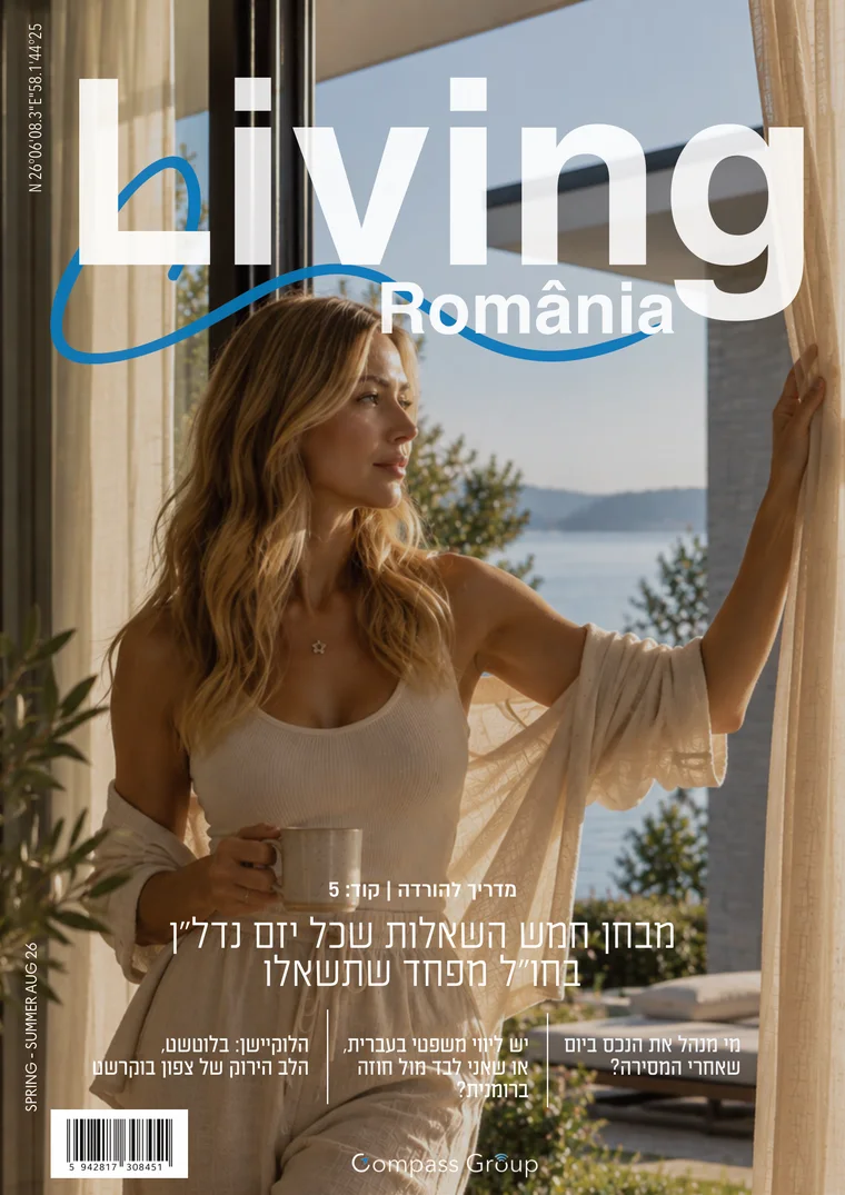 כריכת מדריך חמש השאלות של Living România