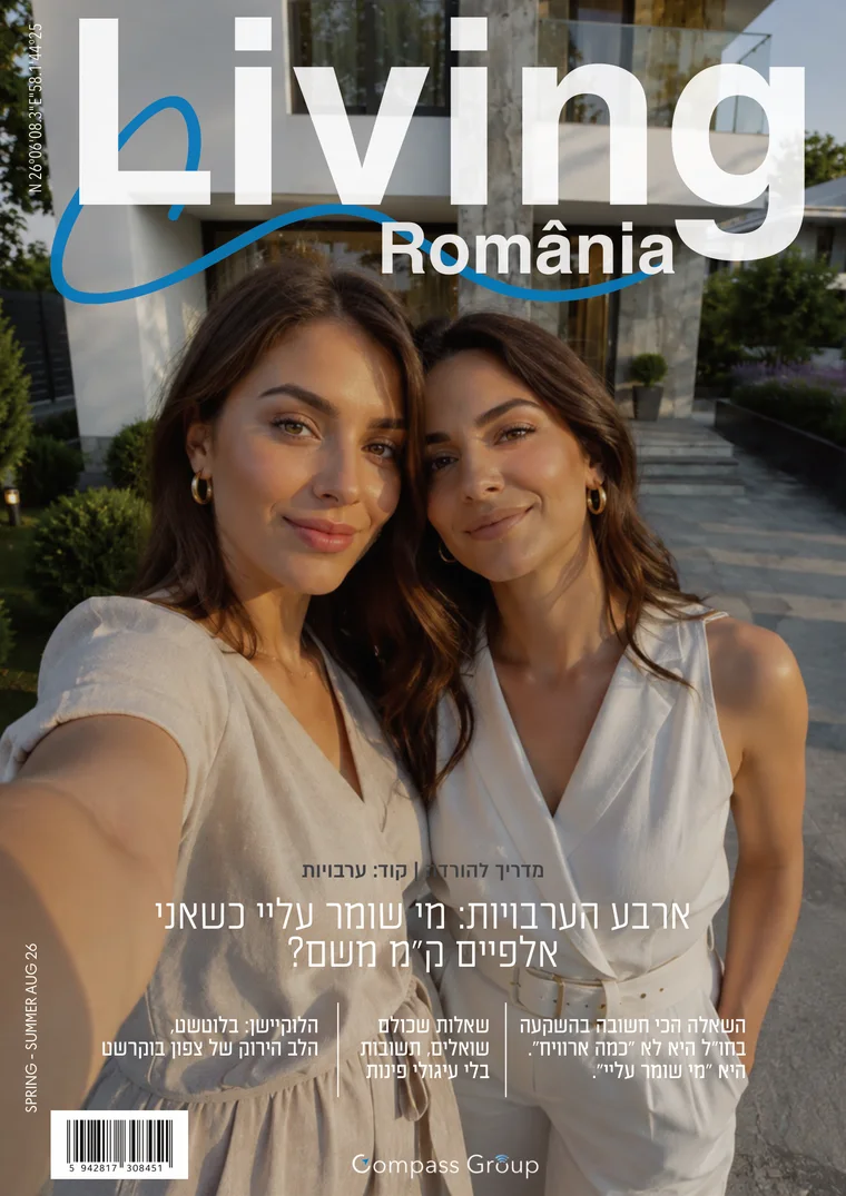 כריכת מדריך ארבע הערבויות של Living România