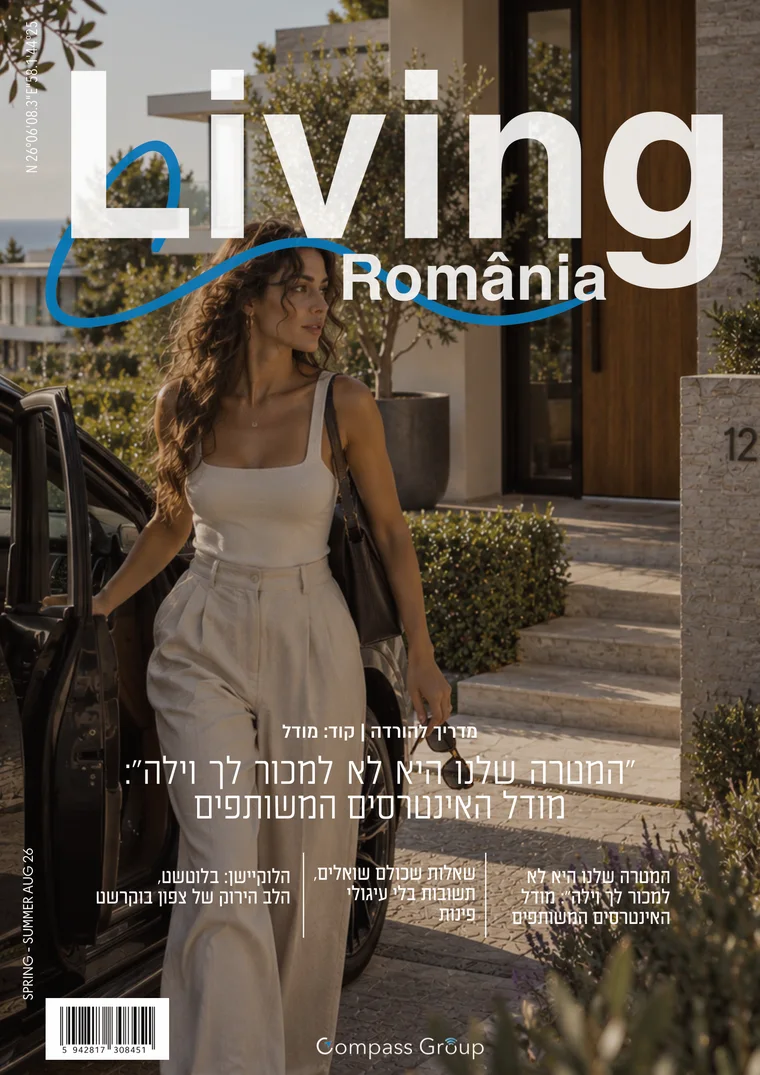 כריכת מדריך מודל האינטרסים המשותפים של Living România