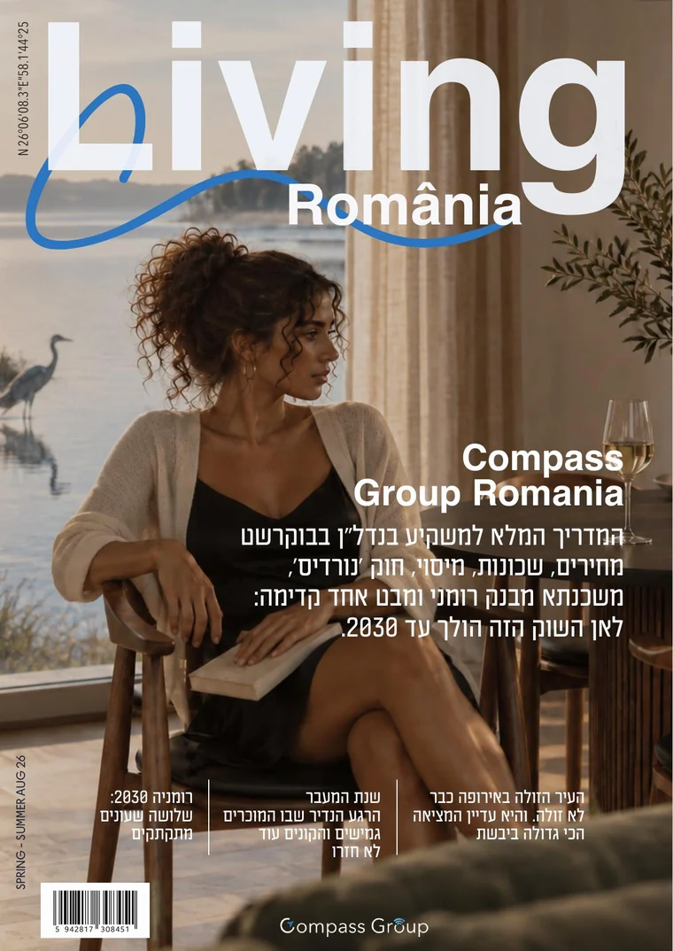 כריכת המגזין Living România - 96 עמודים