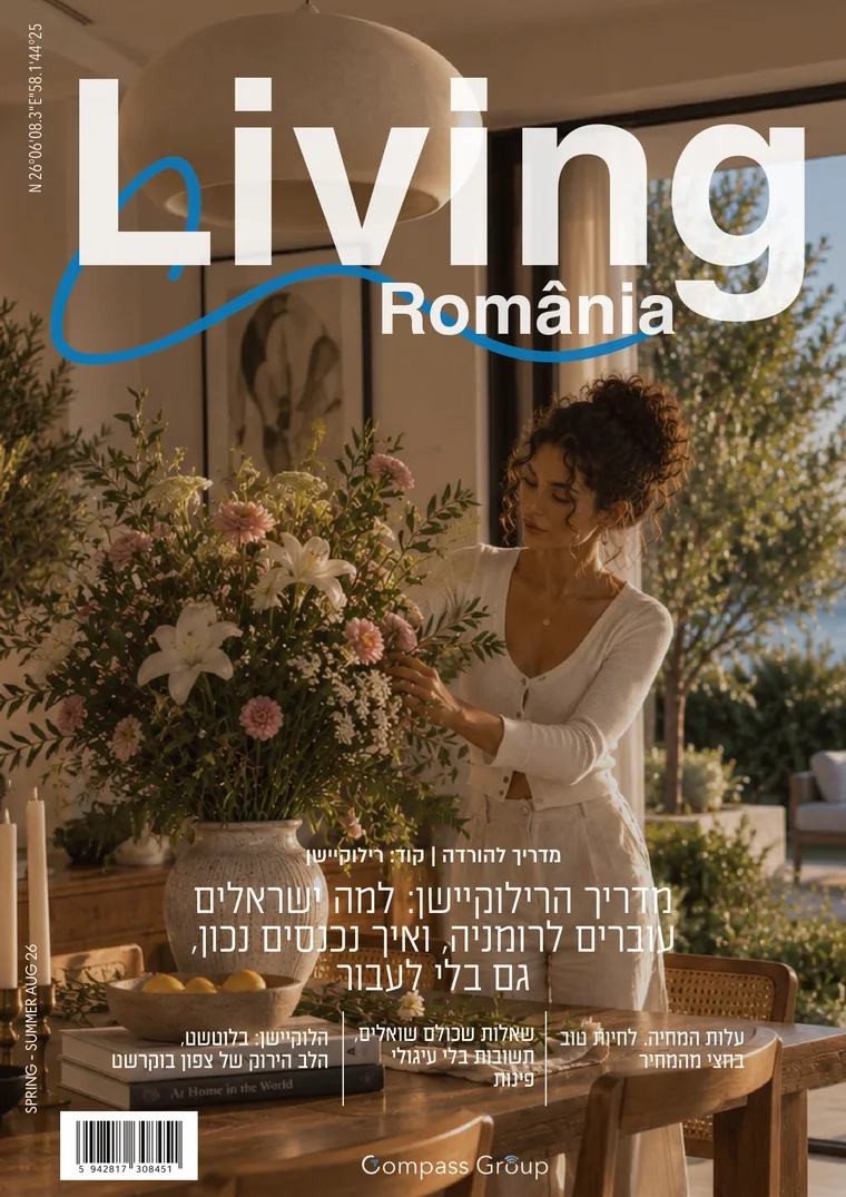 כריכת מדריך הרילוקיישן של Living România