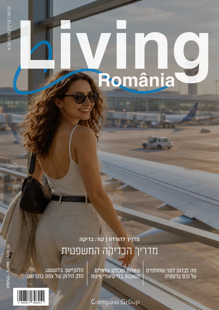 כריכת מדריך הבדיקה המשפטית של Living România