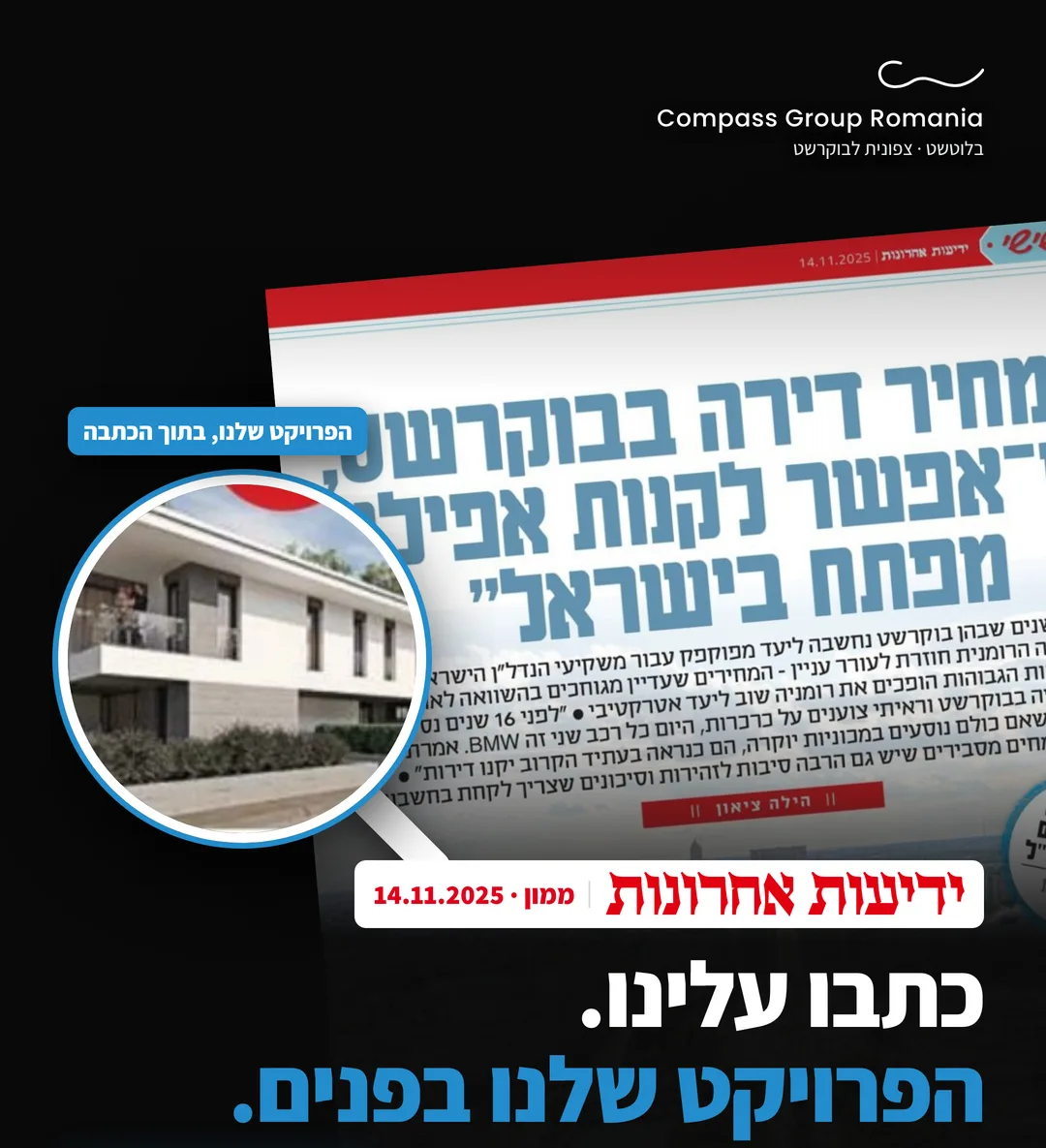 הכתבה בממון, ידיעות אחרונות, 14.11.2025, עם הדמיית הפרויקט בתוך הכתבה