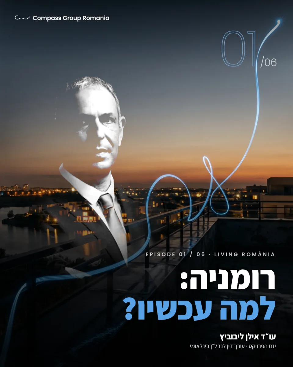 עו״ד אילן ליבוביץ בפרק הראשון של קורס הווידאו